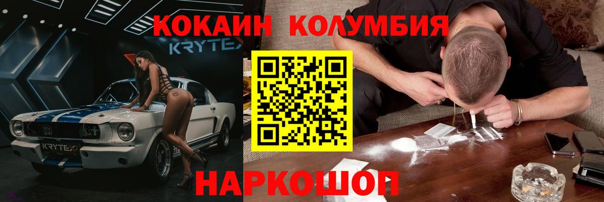 КОКАИН Боливия Михайловск