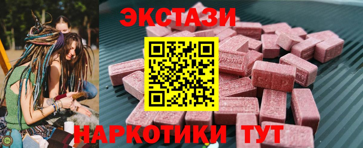 Экстази TESLA Михайловск