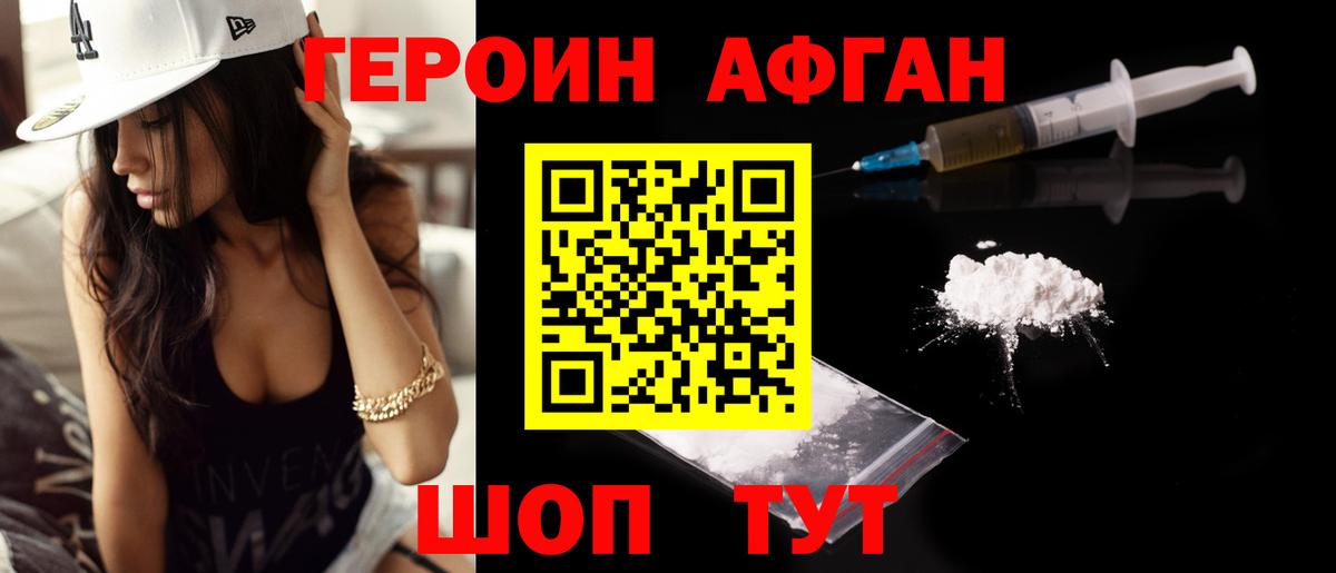 ГЕРОИН VHQ  Вход с VPN  Героин  Михайловск 