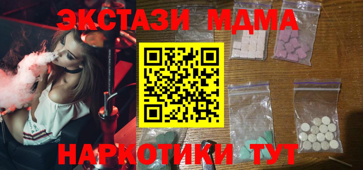 MDMA молли Михайловск