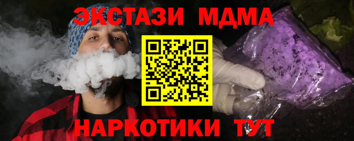 МДМА Molly  Вход с VPN  Михайловск  МДМА Molly 