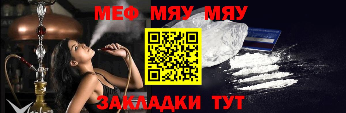 Меф  Меф  Вход с VPN  МЕФ мяу мяу  Михайловск  МЕФ мяу мяу 
