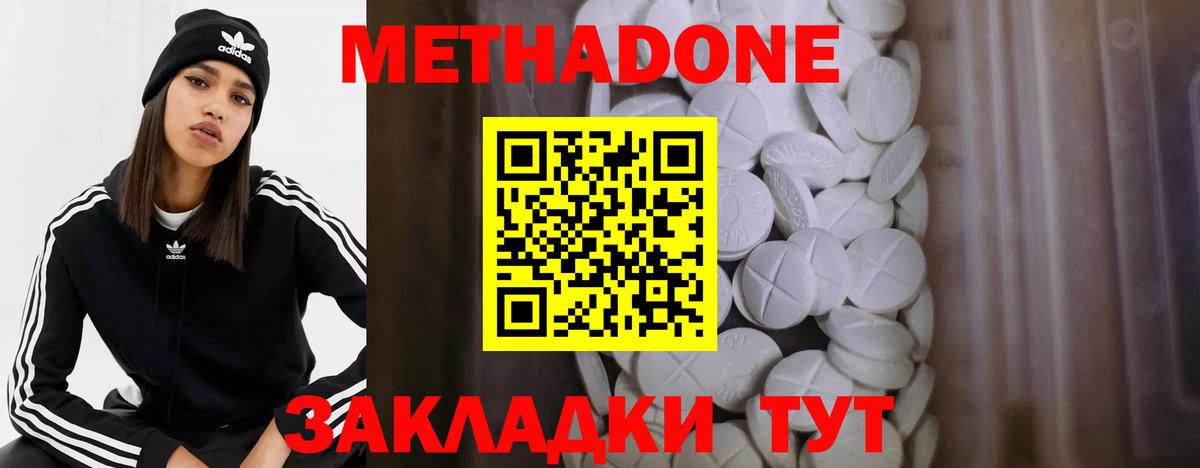 МЕТАДОН кристалл  гидра tor  Михайловск  Вход с VPN  МЕТАДОН белоснежный 