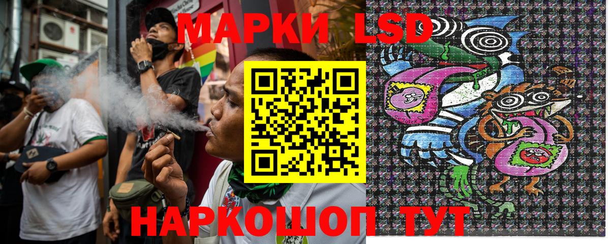 Наркотические марки 1500мкг Михайловск