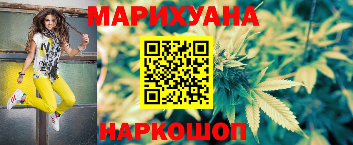 Михайловск  МАРИХУАНА White Widow  Вход с VPN  Бошки Шишки SATIVA & INDICA  Марихуана THC 21% 